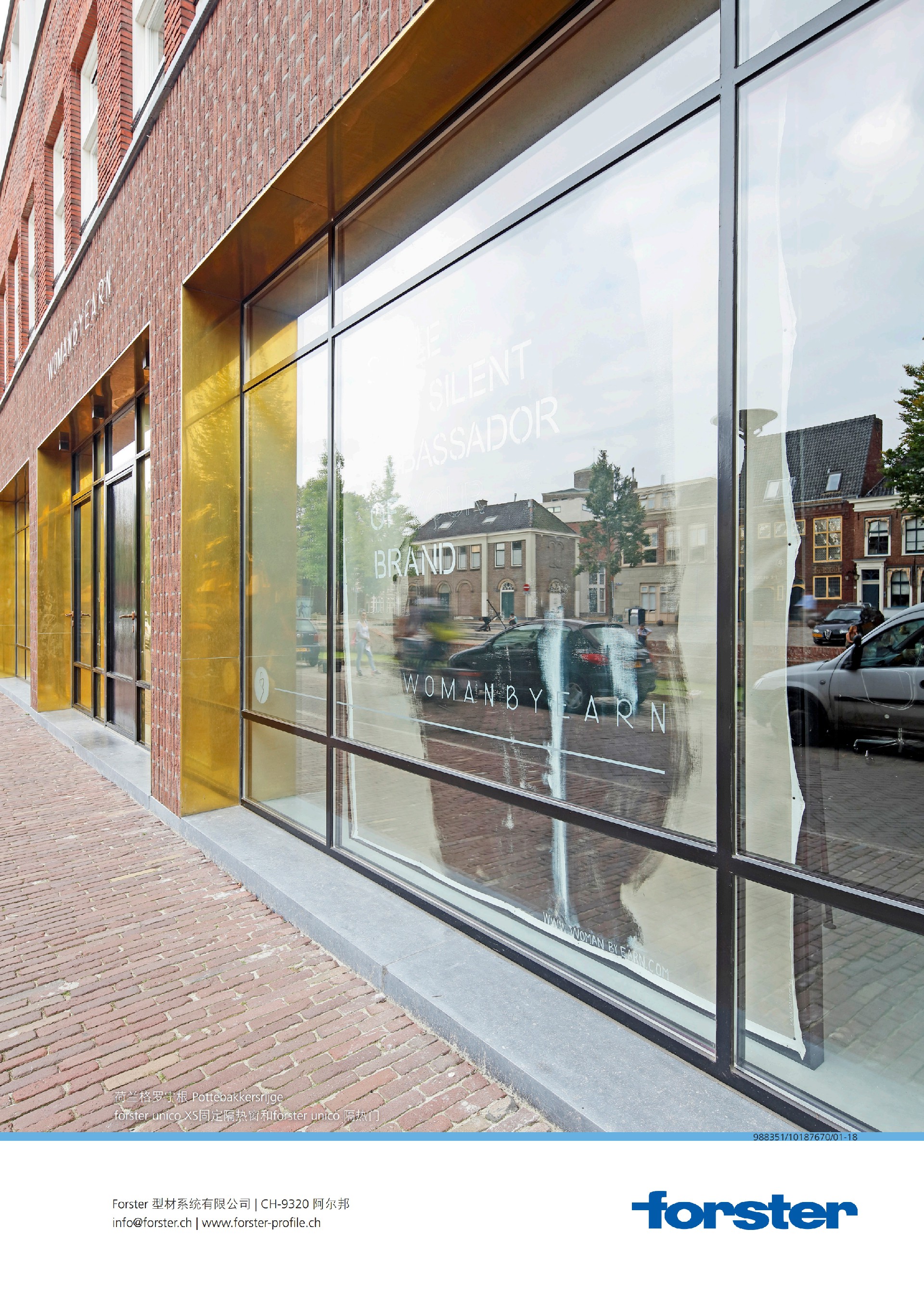 防火玻璃隔断，隔热门窗系统-无与伦比的极